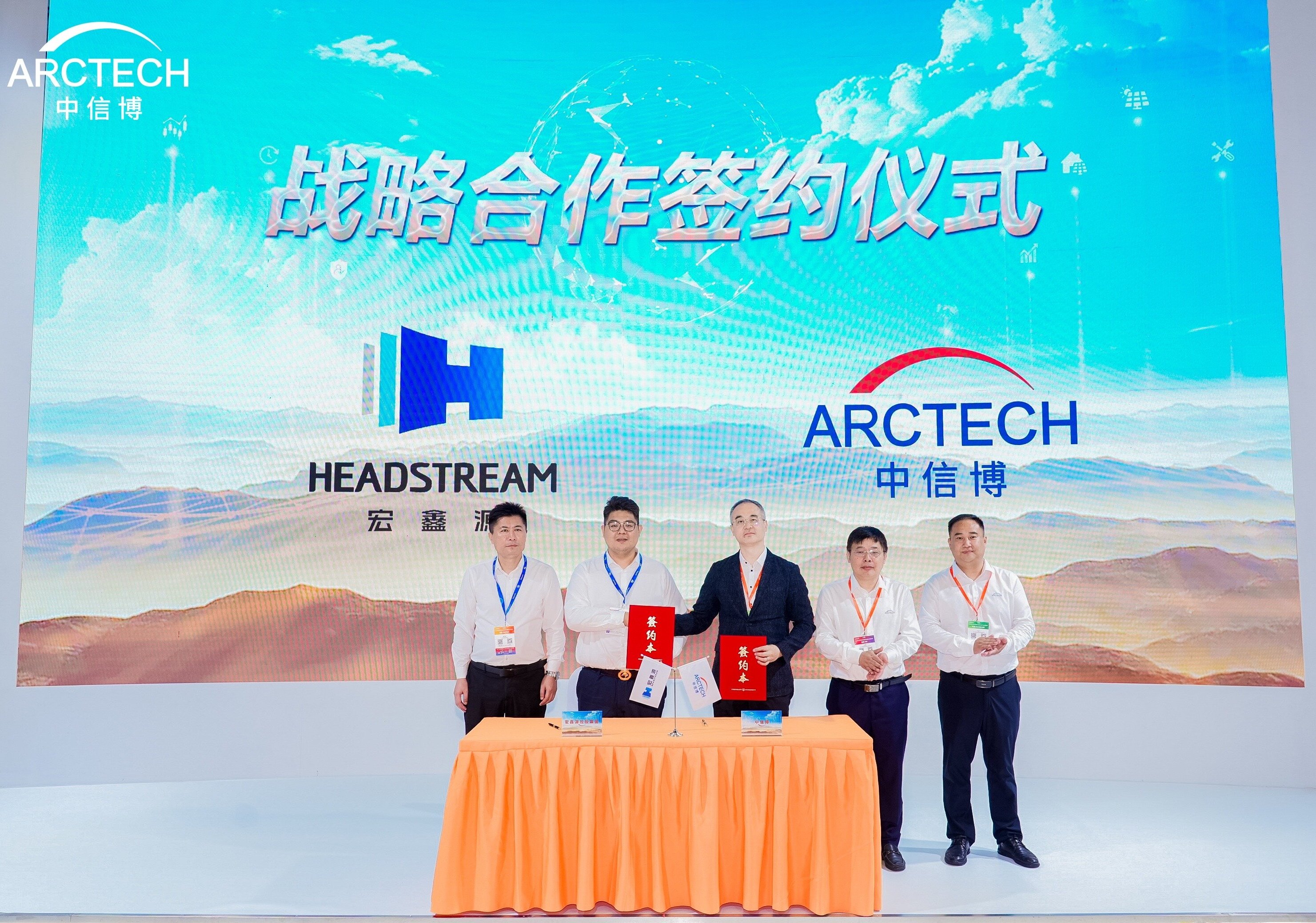 戰(zhàn)略合作丨共創(chuàng)零碳未來(lái)，宏鑫源同中信博舉行簽約儀式！(圖1)